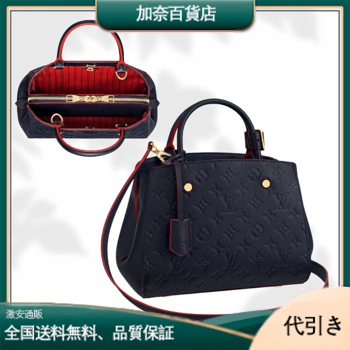 LOUIS VUITTON ルイヴィトン モンテーニュMM ハンドバッグM42747-加奈百貨店