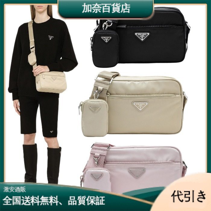 PRADA プラダ Re Nylon ロゴ ミニポーチ付き クロスボディバッグ-加奈百貨店