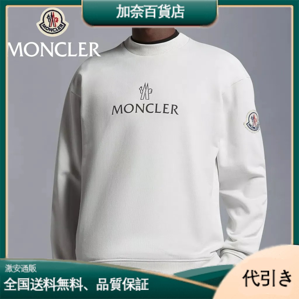 スーパーDEAL 【期間限定 10日】 ★MONCLER モンクレール スウェットシャツ カジュアル-加奈百貨店