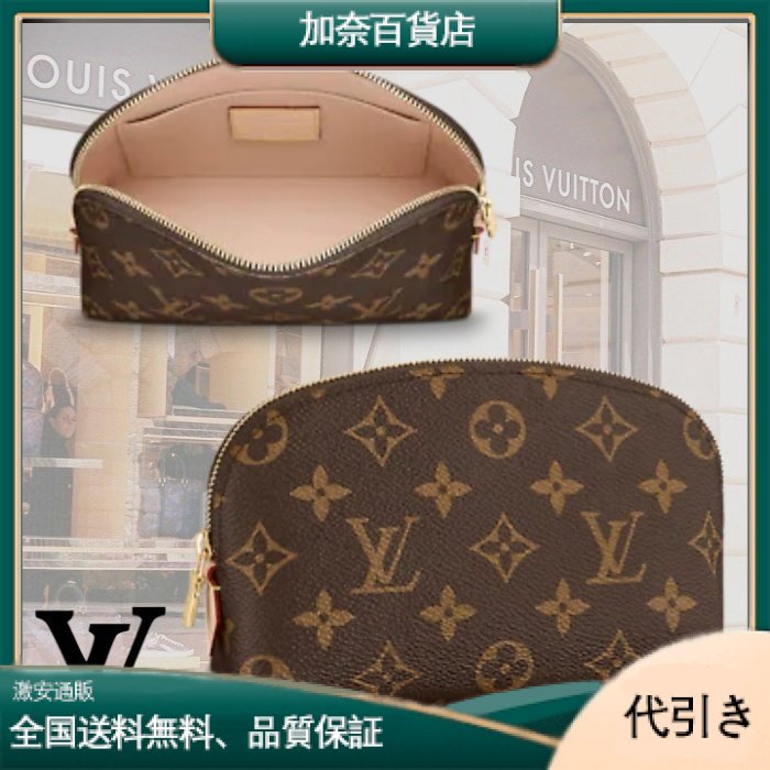 LOUIS VUITTON M47515 ポシェット・コスメティック財布キーケース-加奈百貨店