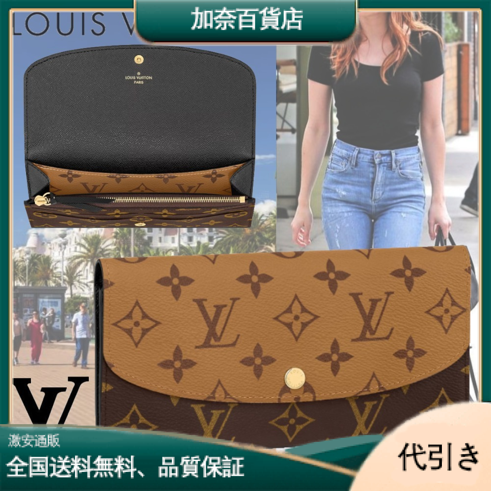 Louis Vuitton ポルトフォイユ エミリー 長財布 M82157-加奈百貨店