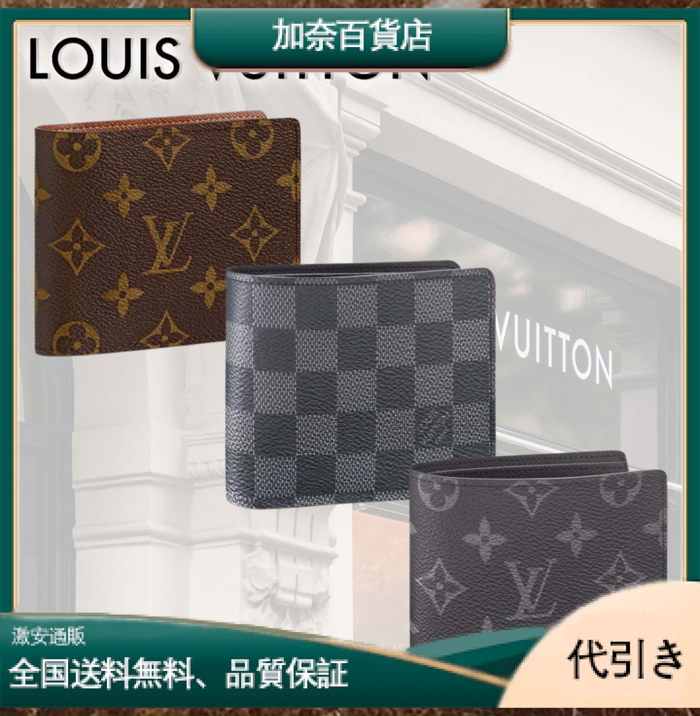LOUIS VUITTON N62663 ポルトフォイユ・ミュルティプル財布-加奈百貨店