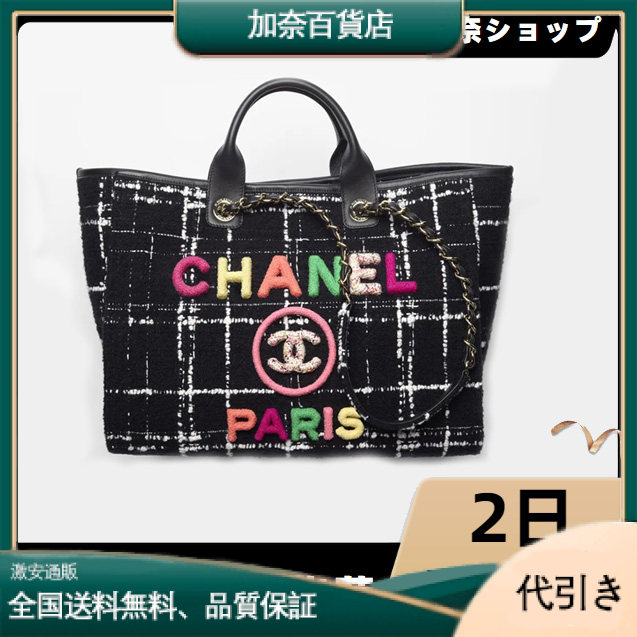 【CHANEL】 お洒落なツイードにロゴが映える♪ラージ ショッピング バッグ-加奈百貨店