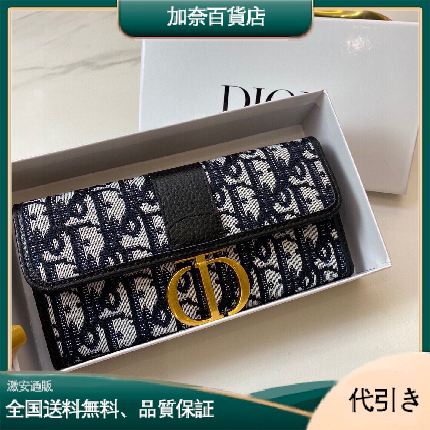 DiOR・ウォレット 財布 小銭入り wallet 大容量 多機能-加奈百貨店