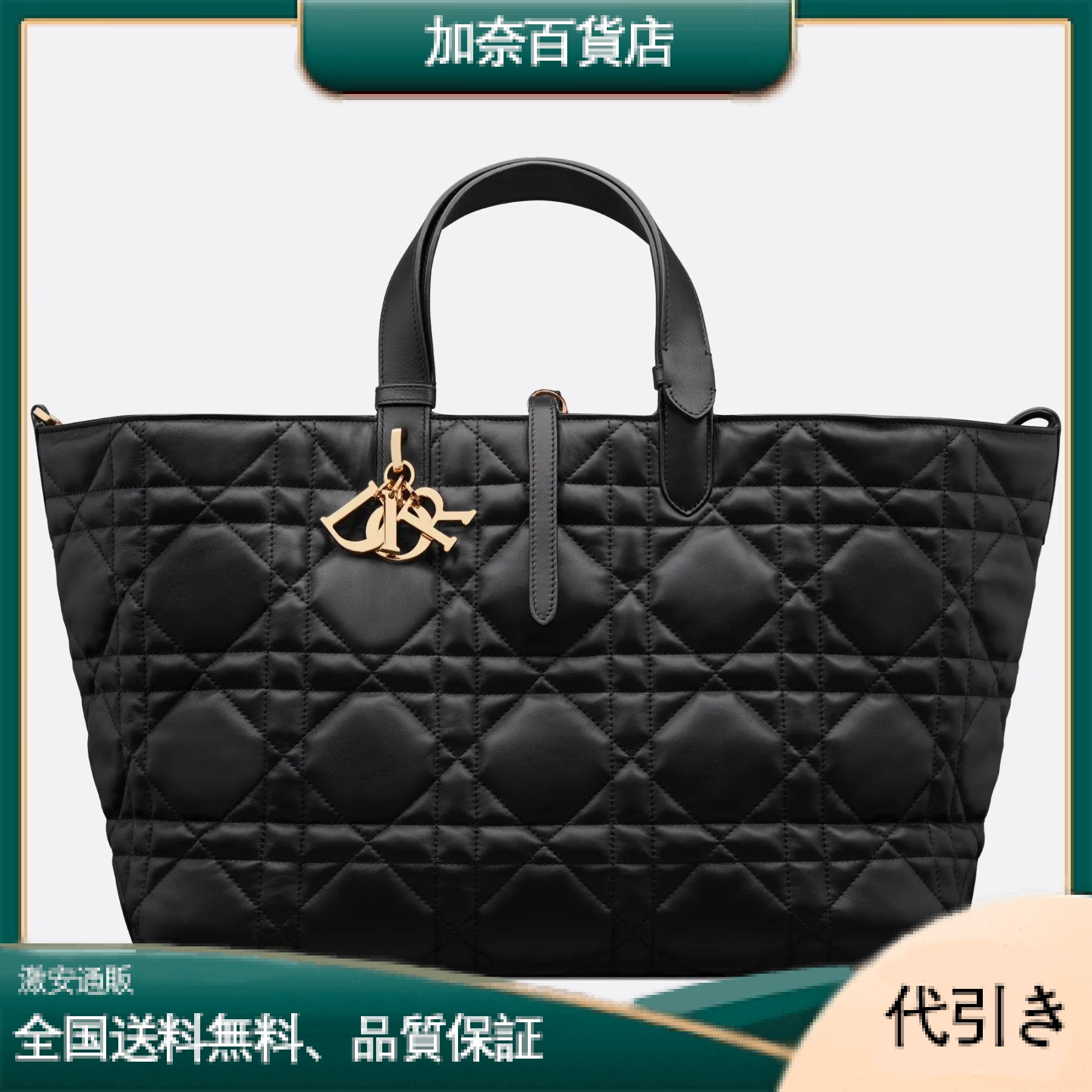 【DIOR】日本未入荷・海外限定アイテム！トゥジュール ラージ バッグ-加奈百貨店