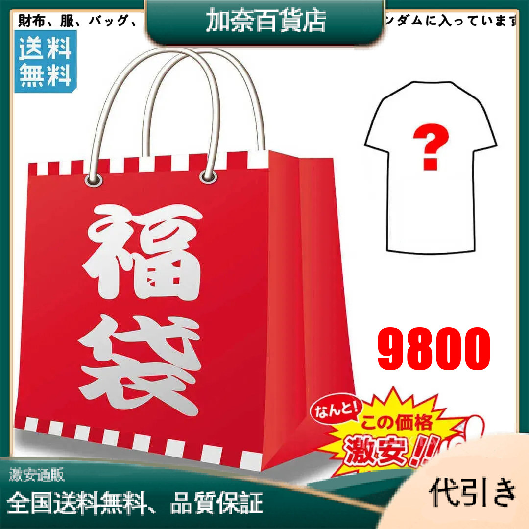 感謝祭年末年始大感謝セール第2弾！-加奈百貨店