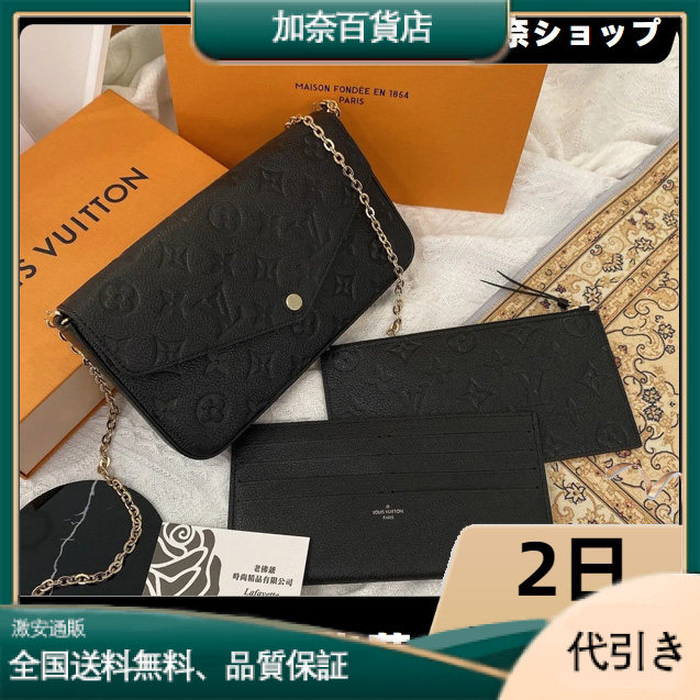 ルイ・ヴィトン フェリーチェ ポシェット M64064 ブラック エンボス チェーンバッグ-加奈百貨店