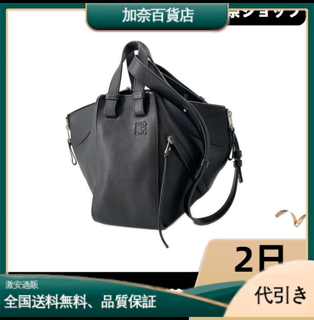 ロエベ ハンドバッグ ハンモック スモール レザー 387.30NN60 LOEWE バッグ 2wayショルダーバッグ 黒-加奈百貨店