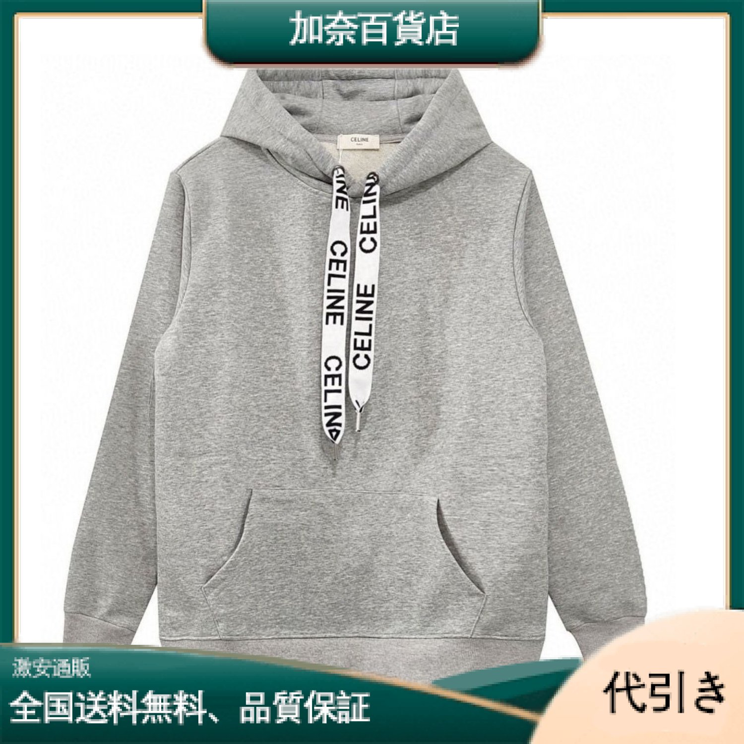 【CELINE旗艦店】男女兼用-加奈百貨店