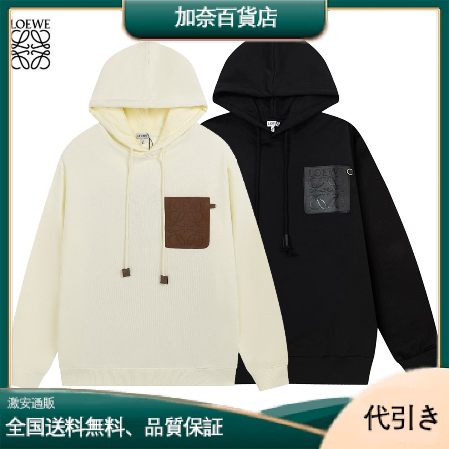 【LOEWE】ロエベ 2色-加奈百貨店