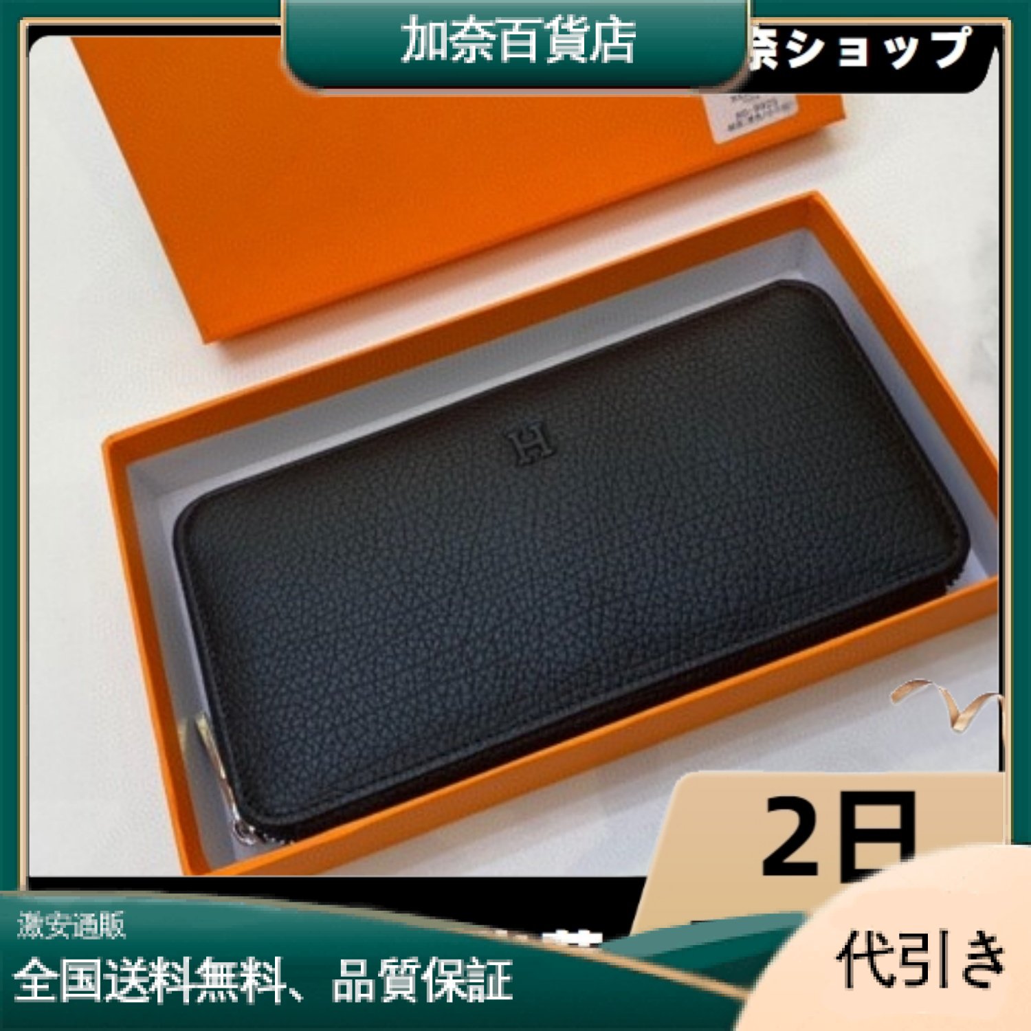 Hermes・レザー コンチネンタルウォレット 財布 折財布-加奈百貨店