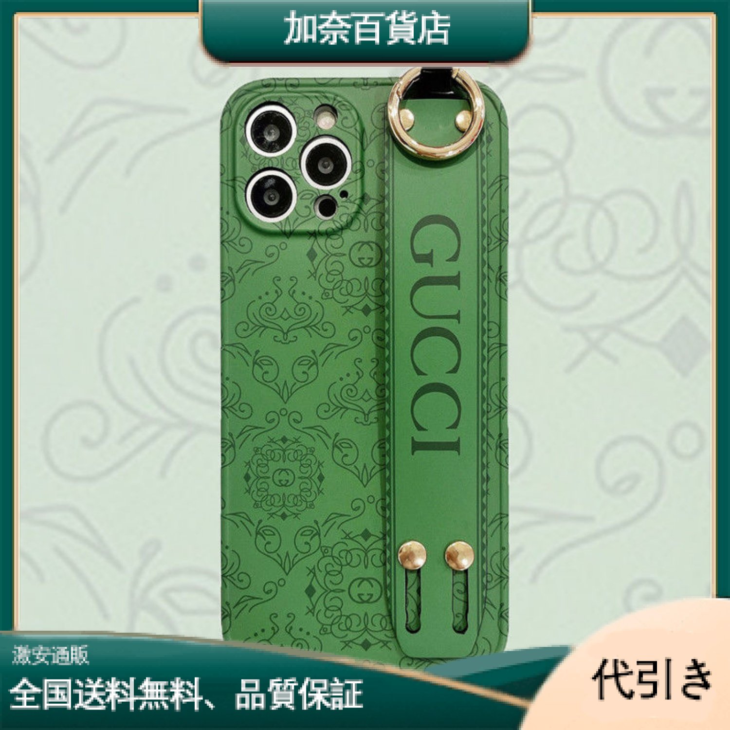 【GUCCI】GUCCI携帯電話ケース-加奈百貨店
