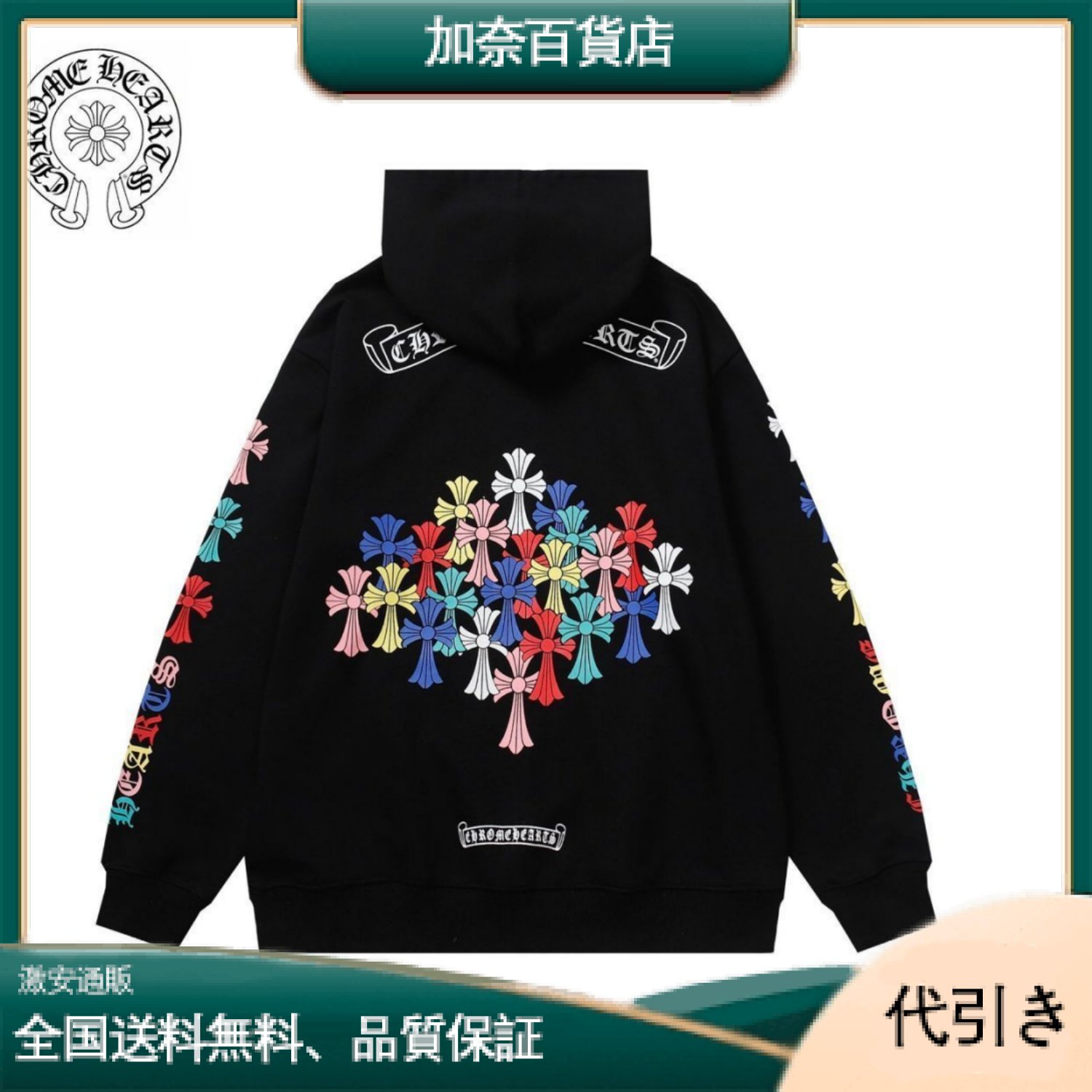 【CHROME HEARTS】クロムハーツ 男女兼用-加奈百貨店