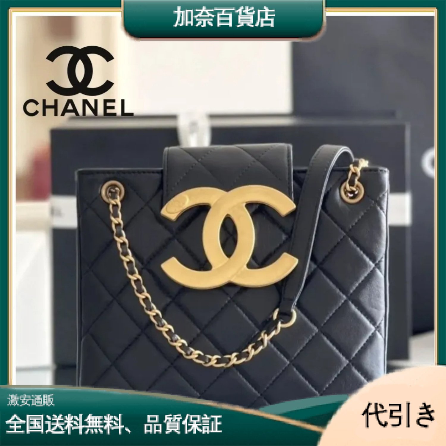 【大きめのロゴが♡】CHANEL ショルダーバッグ 24C-加奈百貨店