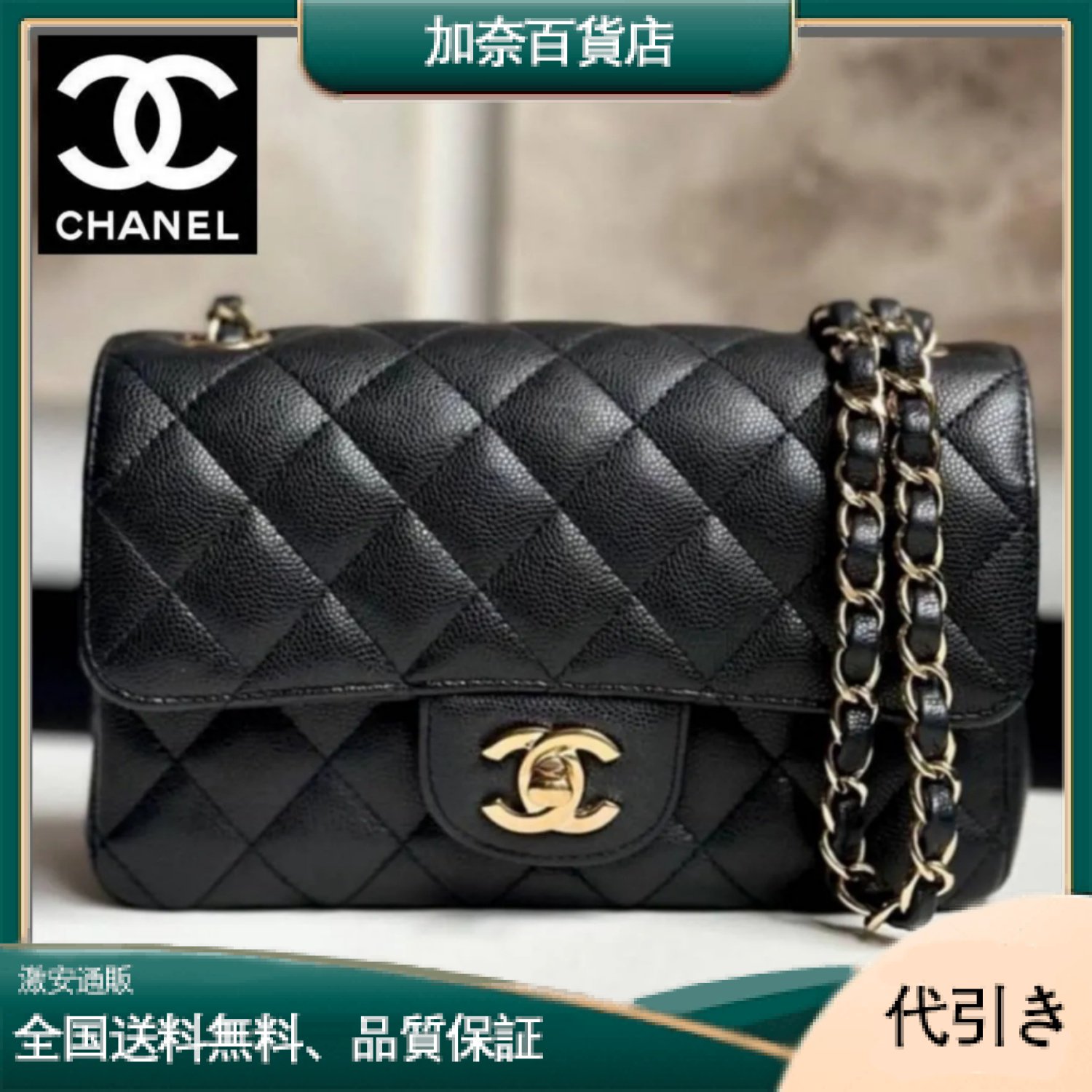 【大人気！完売必至☆】CHANEL シャネル ミニフラップバッグ-加奈百貨店