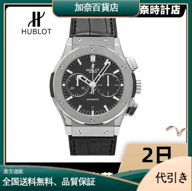 ウブロ クラシックフュージョン スーパーコピー チタニウム クロノグラフ 521.NX.1170.LR-加奈百貨店