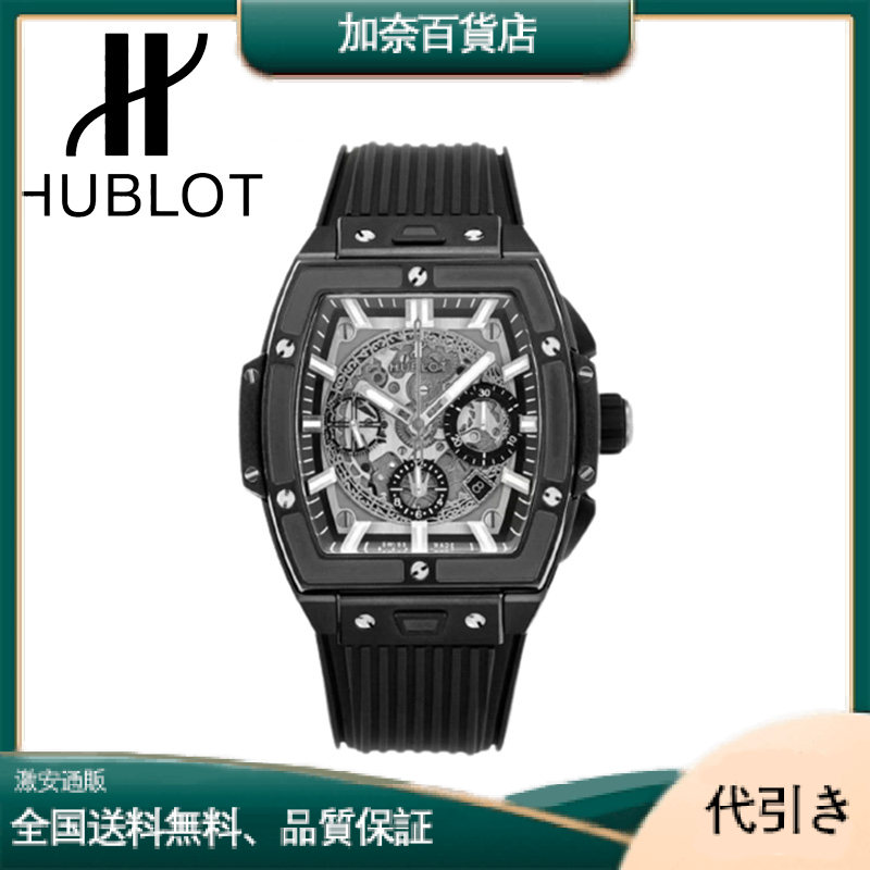 ウブロ スピリット オブ ビッグ バン セラミック ブラック642.CI.0170.RX-加奈百貨店