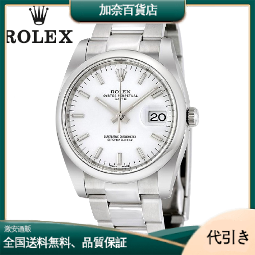 ROLEX ロレックス オイスターパーペチュアル&デイト 115200 ホワイト-加奈百貨店