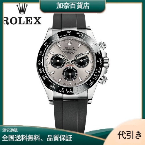 ROLEX ロレックス デイトナ 116519LN スチール&ブラック-加奈百貨店
