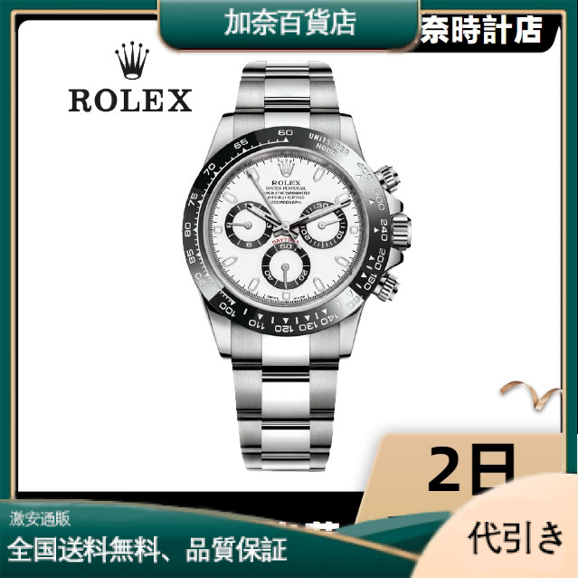 ROLEX-ロレックス デイトナ116500LN-加奈百貨店