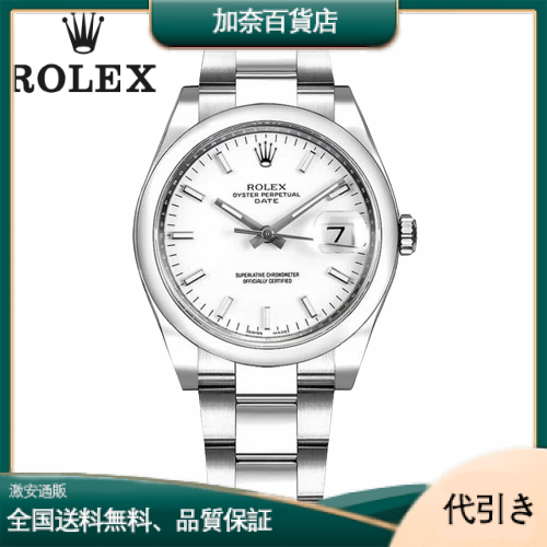 ROLEX ロレックス オイスターパーペチュアル&デイト 115200 ホワイト-加奈百貨店