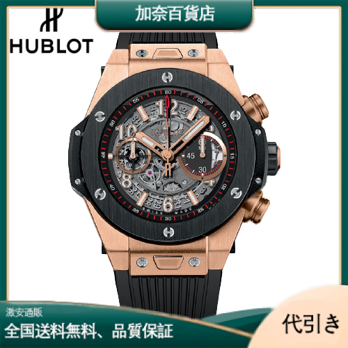 HUBLOT ウブロ ビッグバン ウニコ キングゴールド 411.OX.1180.RX-加奈百貨店