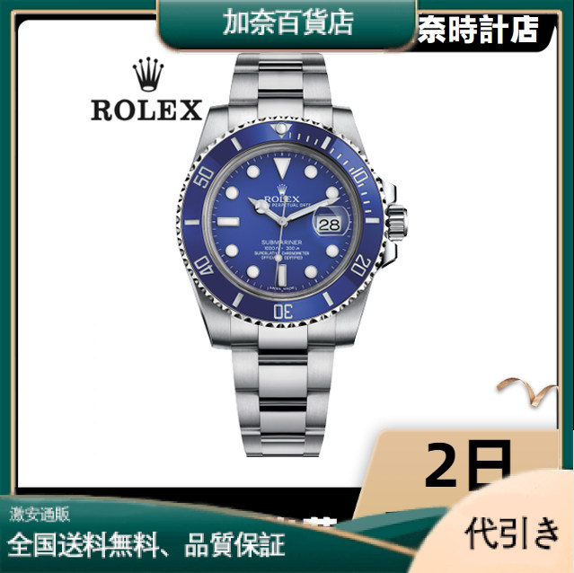 ROLEX ロレックス サブマリーナー デイト 116619LB-加奈百貨店