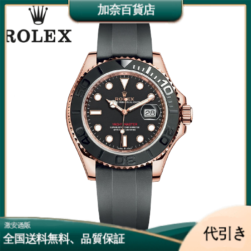 ROLEX ロレックス ヨットマスター116655 -加奈百貨店