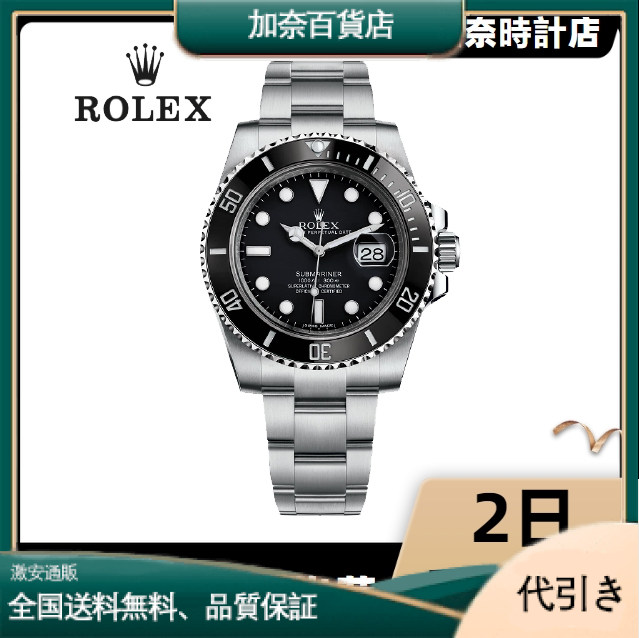 ROLEX ロレックス サブマリーナー デイト 116610LN ランダムシリアル-加奈百貨店