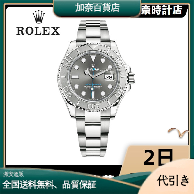 ROLEX ロレックス ヨットマスター 116622 ダークロジウム ランダムシリアル-加奈百貨店
