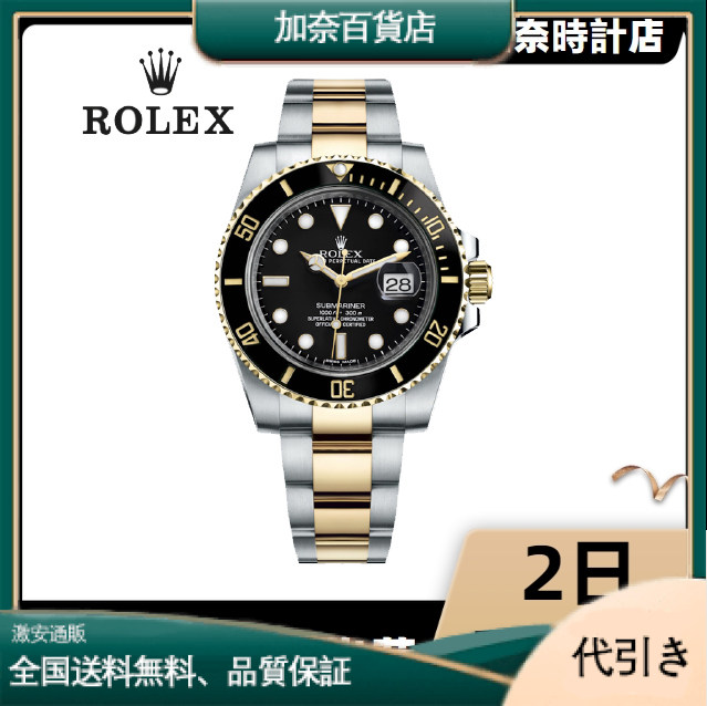 ROLEX ロレックス サブマリーナー デイト 116613LN ランダムシリアル-加奈百貨店