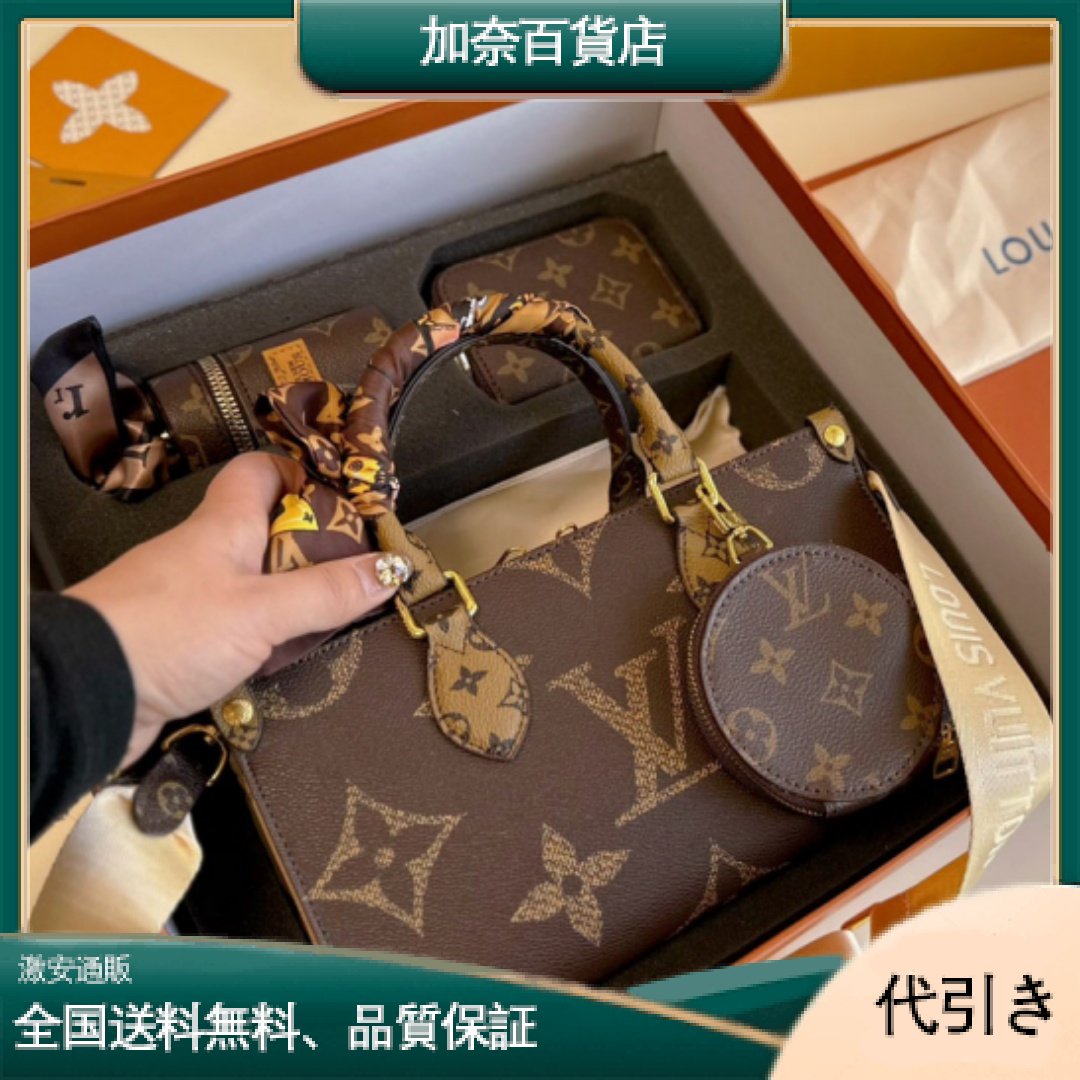 LV ルイ・ヴィトン オンテゴー ジャングル ヨコ型 トートバッグ 3点セット-加奈百貨店