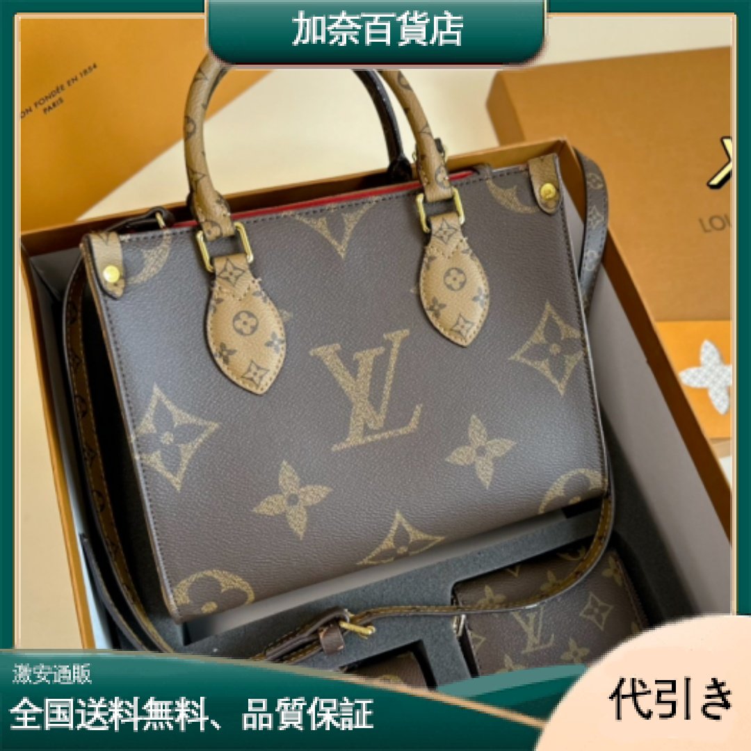 LV ルイ・ヴィトン オンセゴー ジャングル トートバッグ お得な4点セット-加奈百貨店