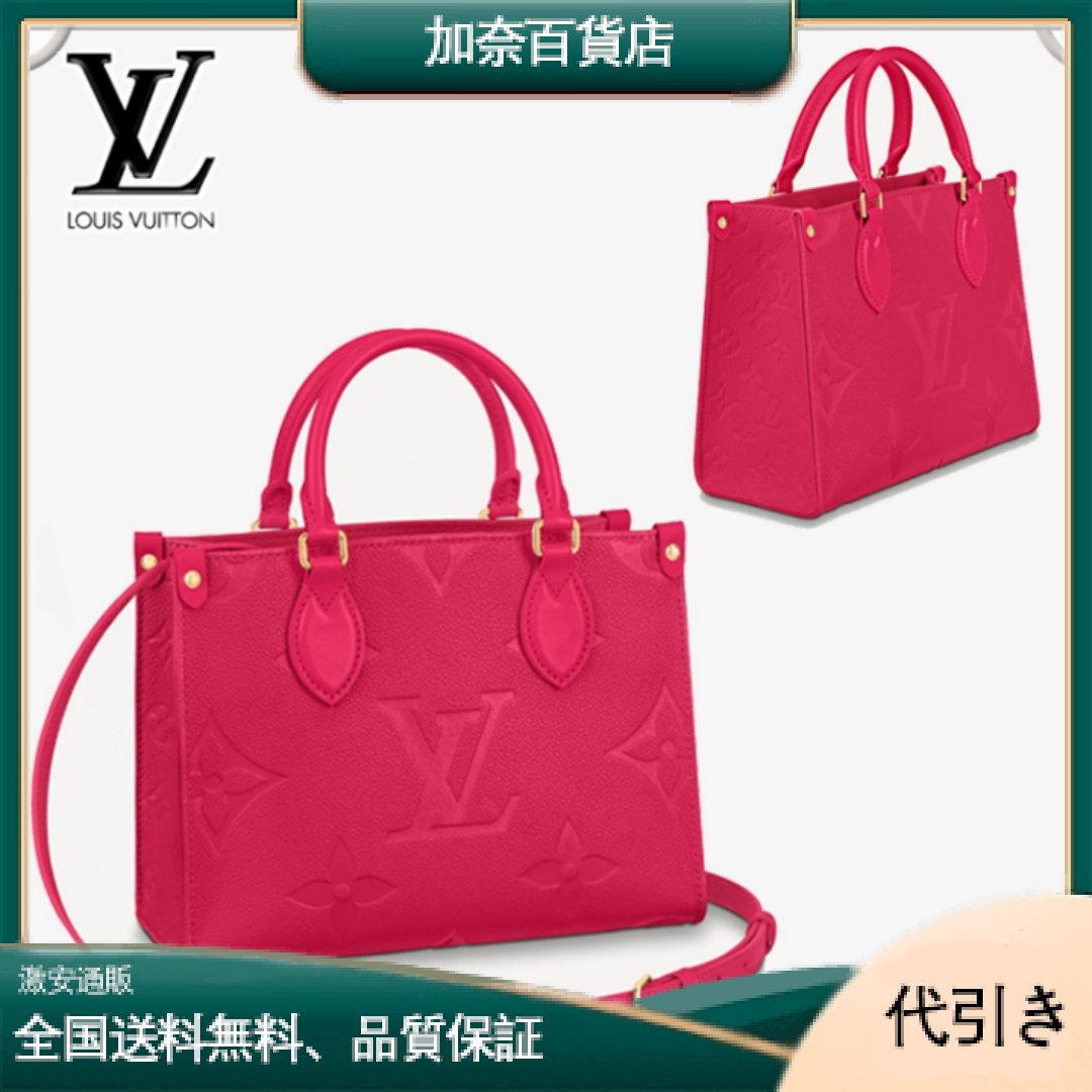 LOUIS VUITTON オンザゴー PM M45660-加奈百貨店