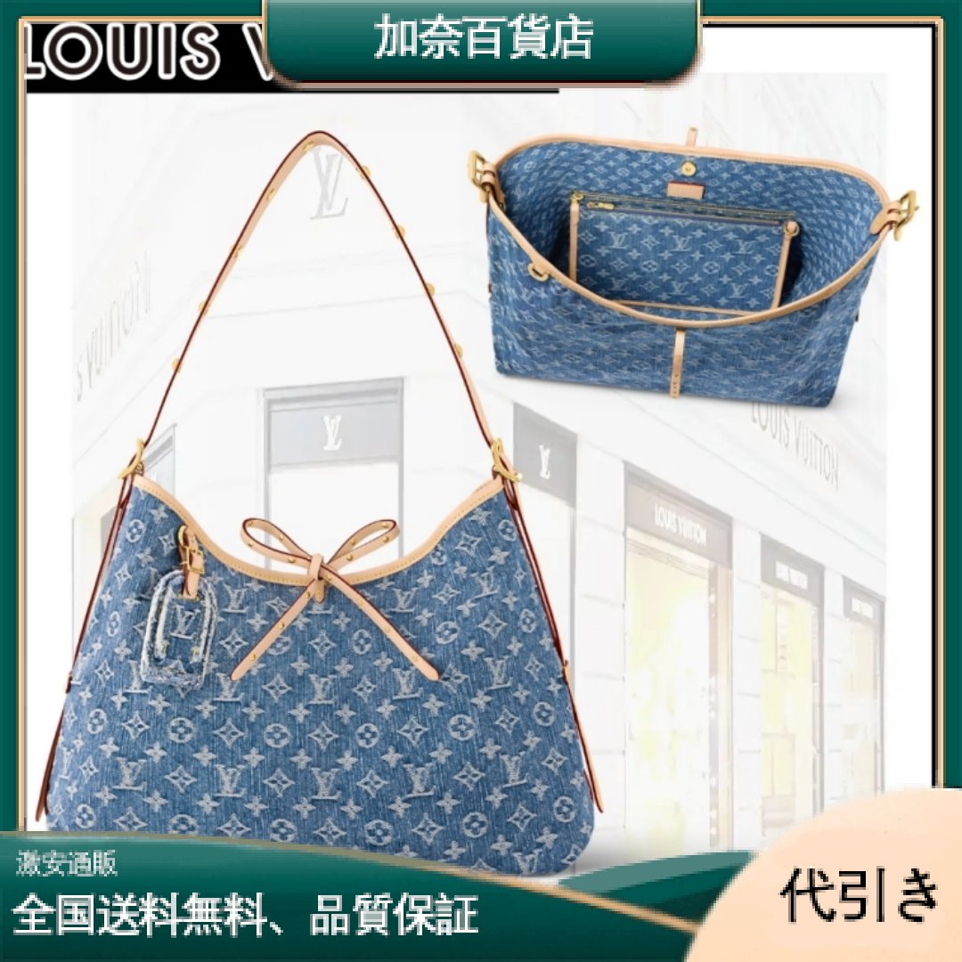 LV キャリーオール モノグラム ブルー デニム ホーボー バッグ M46855-加奈百貨店