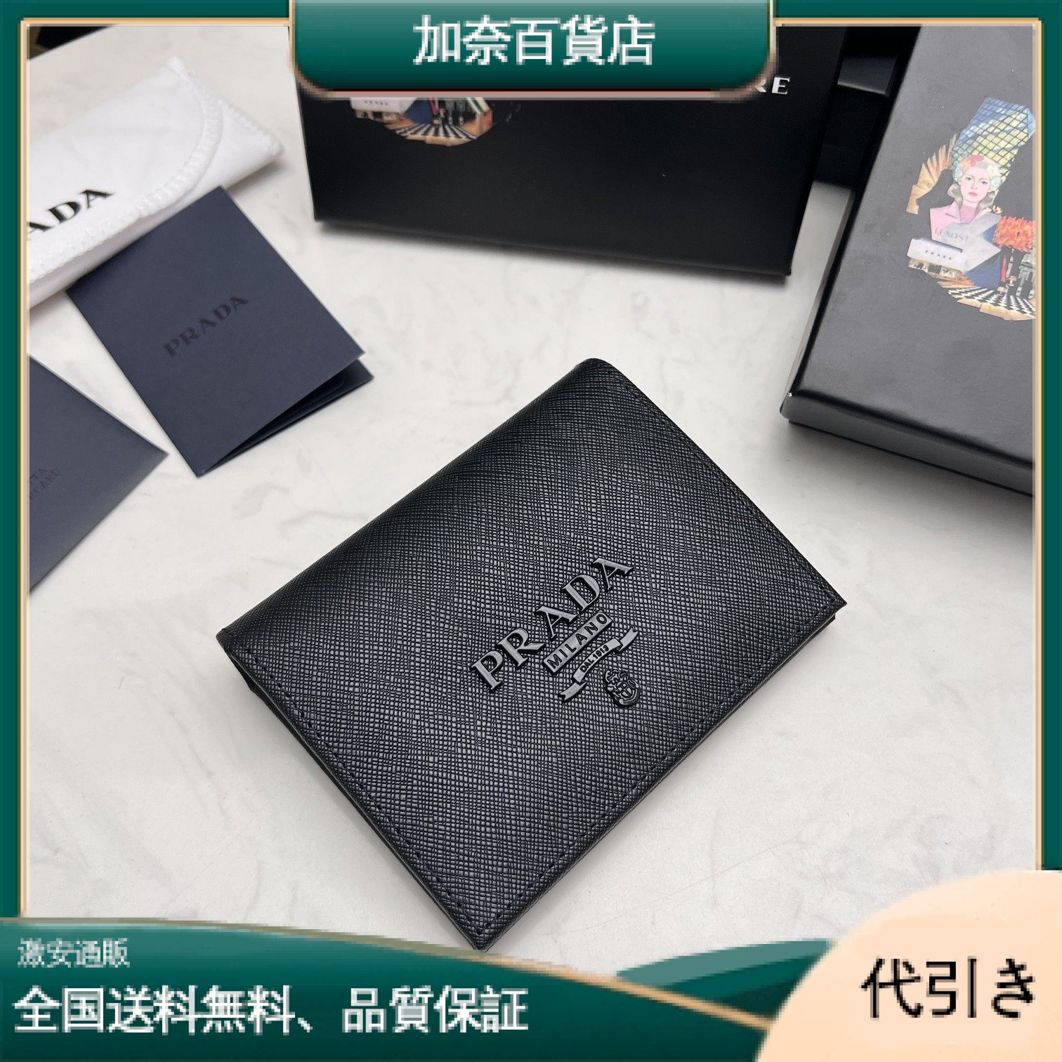 PRADA プラダ サフィアーノ 二つ折り財布-加奈百貨店