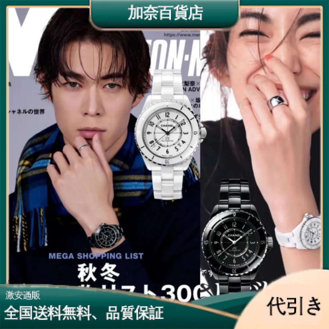 【シャネル時計】【男女共通スタイル】このお得なチャンスをお見逃しなく！-加奈百貨店