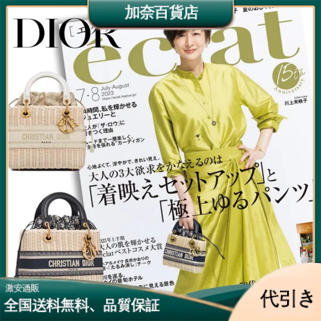 【DIOR | 】【LADY DIOR】新木優子・富岡佳子愛用☆キャンプやピクニック、ビーチに最適な夏一番人気のわら編みアイテムLADY DIORミディアムバッグ-加奈百貨店