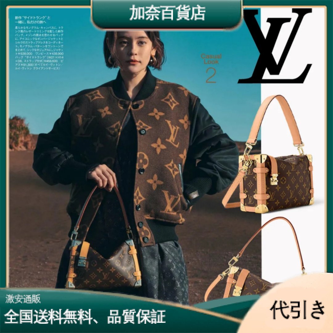 【ルイ・ヴィトン】今年の話題！ 自分自身の旅を始めるために。 ソフトなモノグラム・キャンバスにラゲッジ風のレザートリムを施した新作バッグが日本で登場！ 滅多にないチャンス！ 限定8個！-加奈百貨店