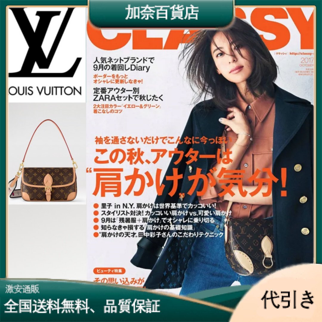 【ルイ・ヴィトン】小泉梨子さん愛用の「ダイアン」！ ファッション女子を夢中にさせる-加奈百貨店