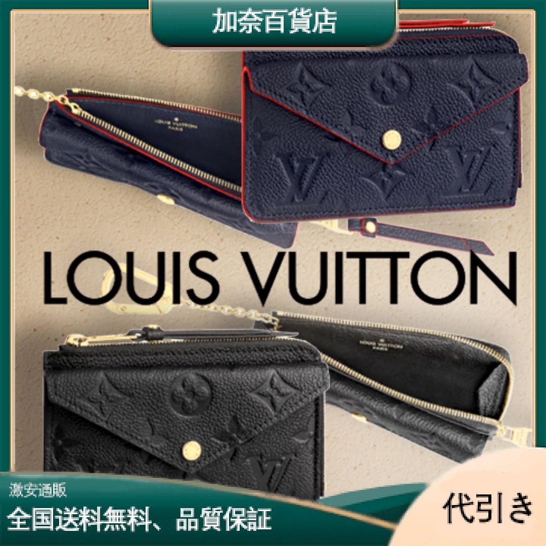 Louis Vuittonポルトカルト・レクトヴェルソ　財布-加奈百貨店