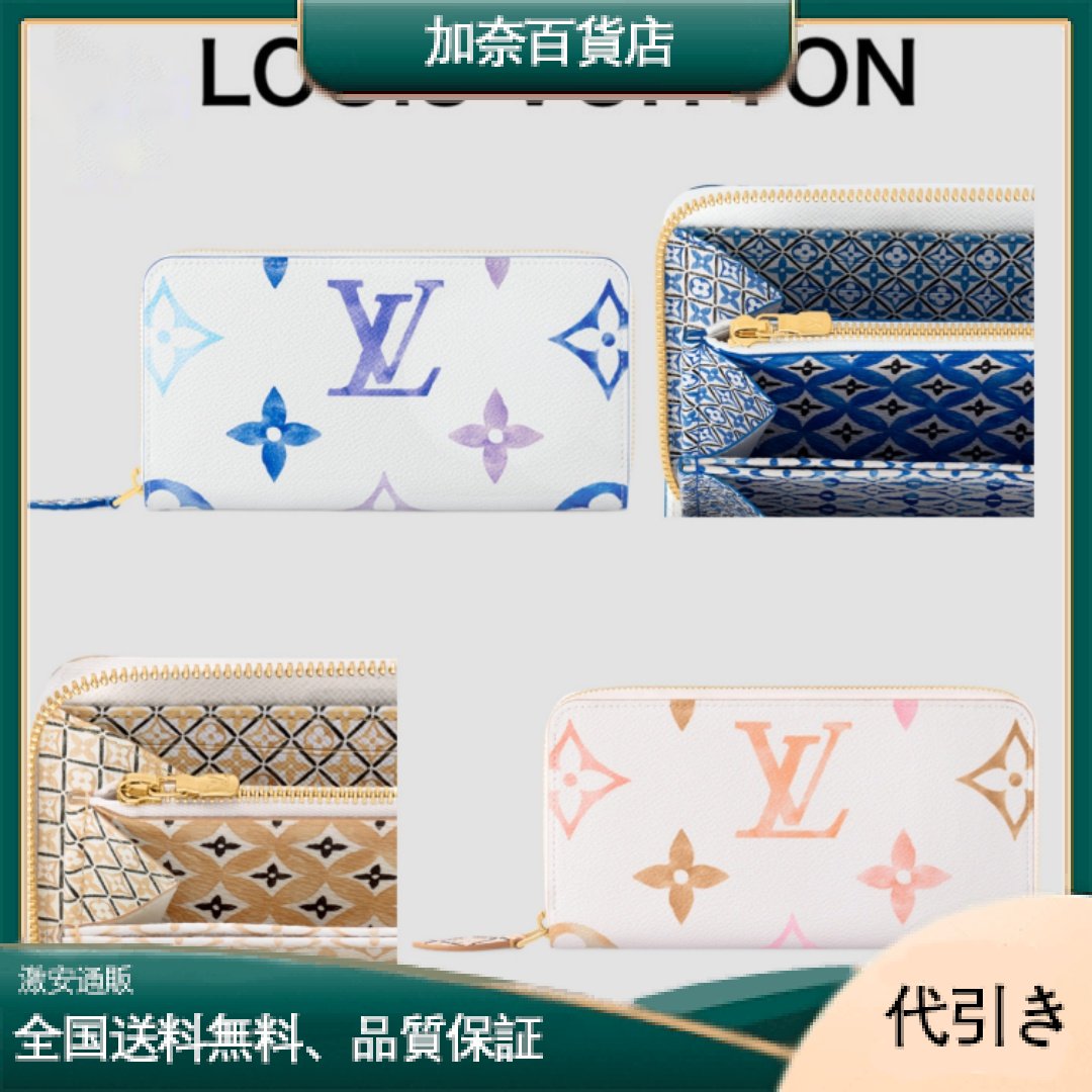 LOUIS VUITTON■ ルイヴィトン ジッピー・ウォレット 長財布 大人気 M82385/M82384-加奈百貨店