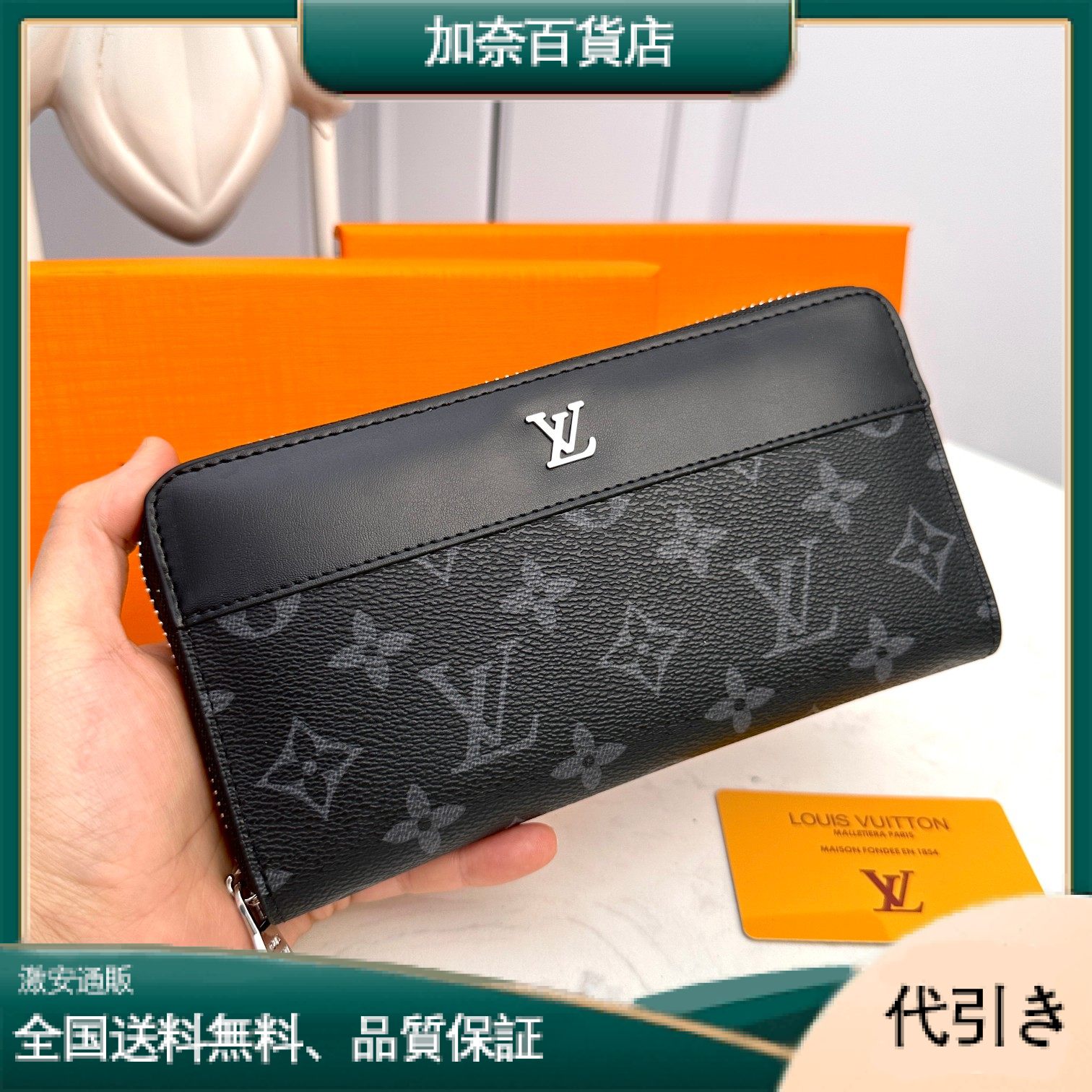 ルイ・ヴィトン ミディアム ファッション ウォレット-加奈百貨店