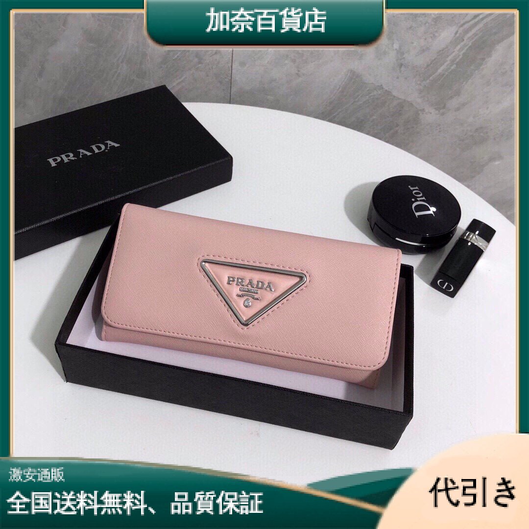 PRADA二つ折り財布-加奈百貨店