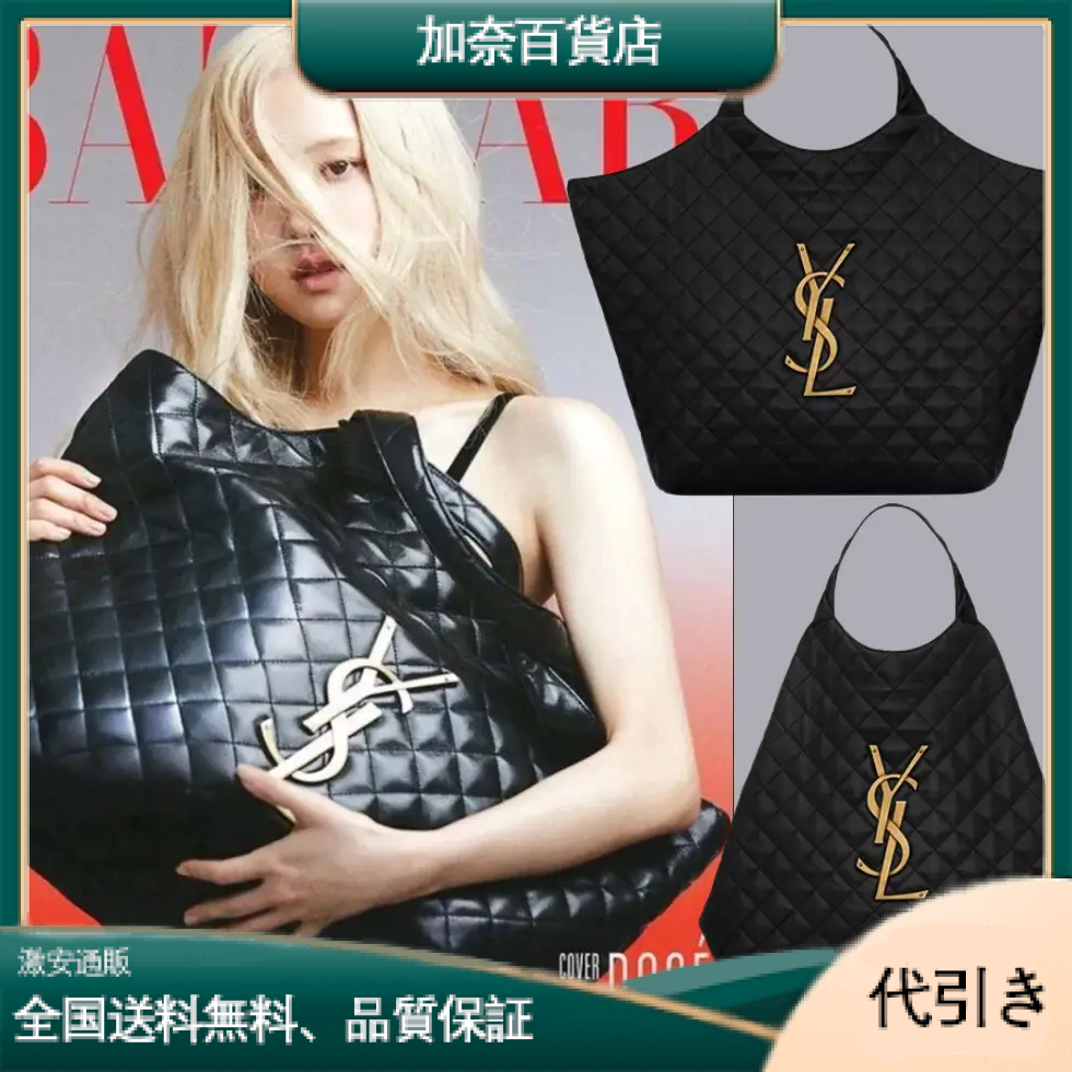 【SAINT LAURENT】ラムスキン ICAREマキシ ショッピングバッグ-加奈百貨店