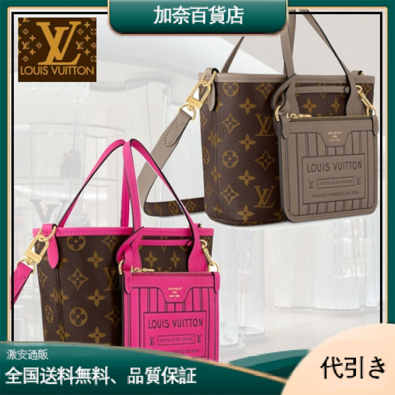 【リバーシブルが嬉しい♡】Louis Vuitton トートバッグ M12106 M12109-加奈百貨店