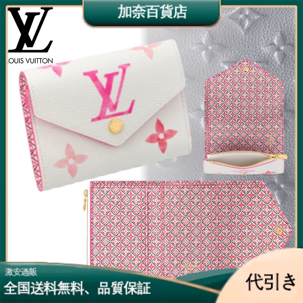 【Louis Vuitton】バイ・ザ・プール ヴィクトリーヌ 折り財布 M82406-加奈百貨店