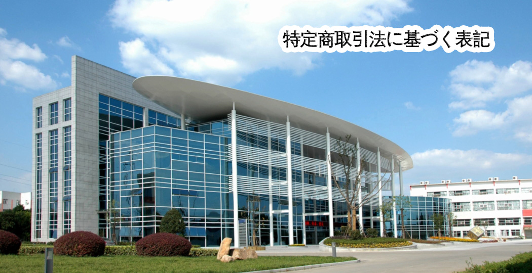 特定商取引法に基づく表記 - 桜コピー