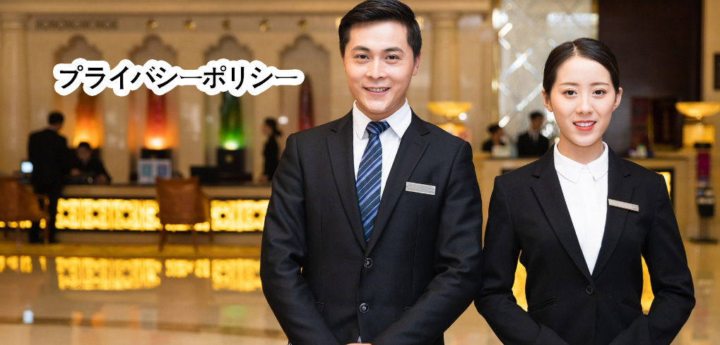 プライバシーポリシー - 桜コピー