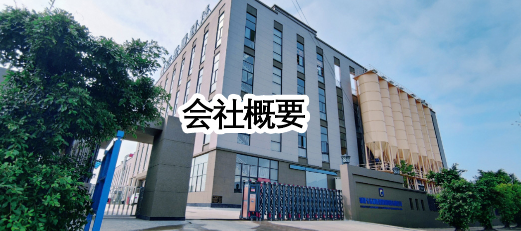 会社概要 | Sakura Copy - 桜コピー